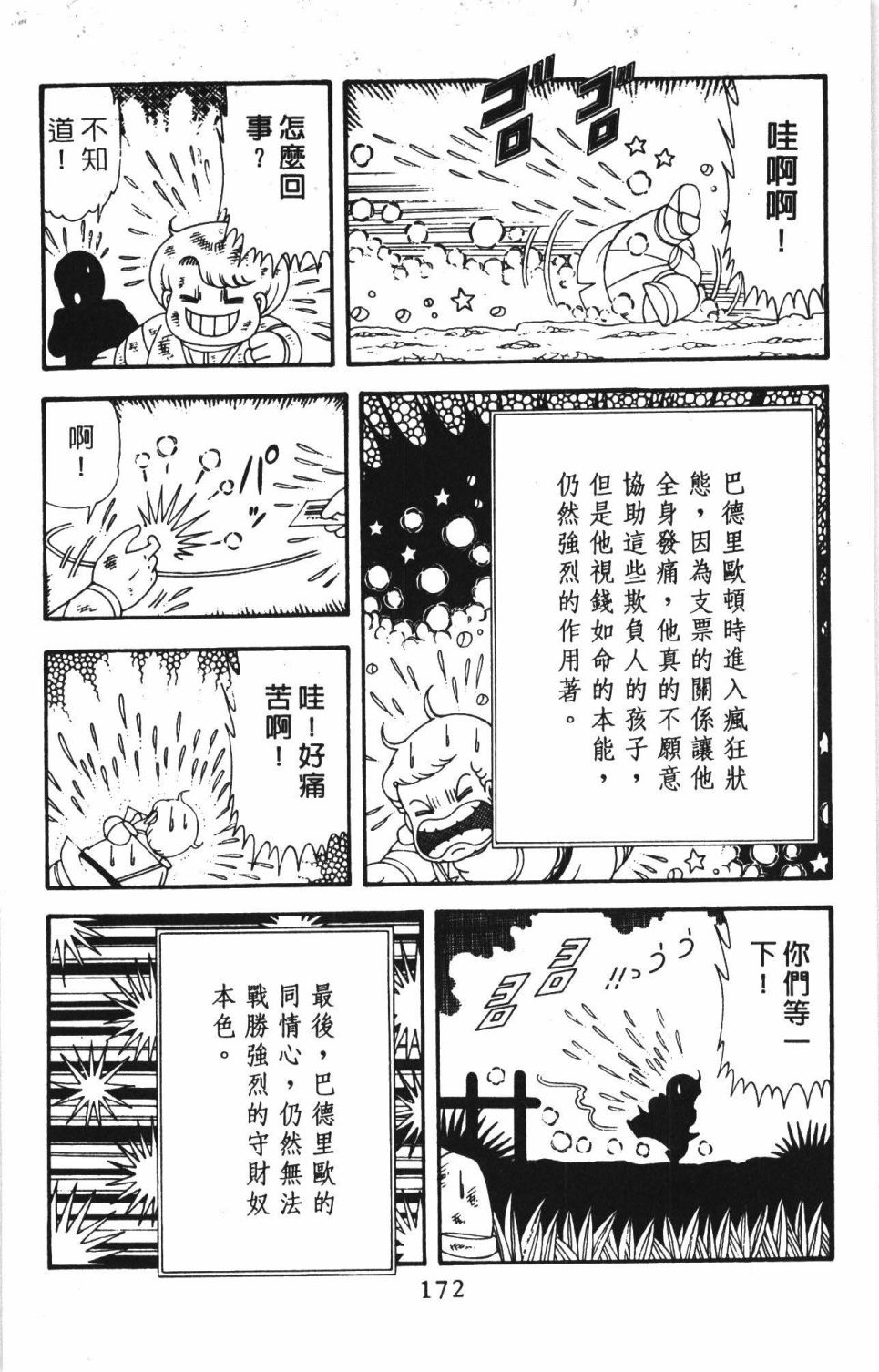 第178页