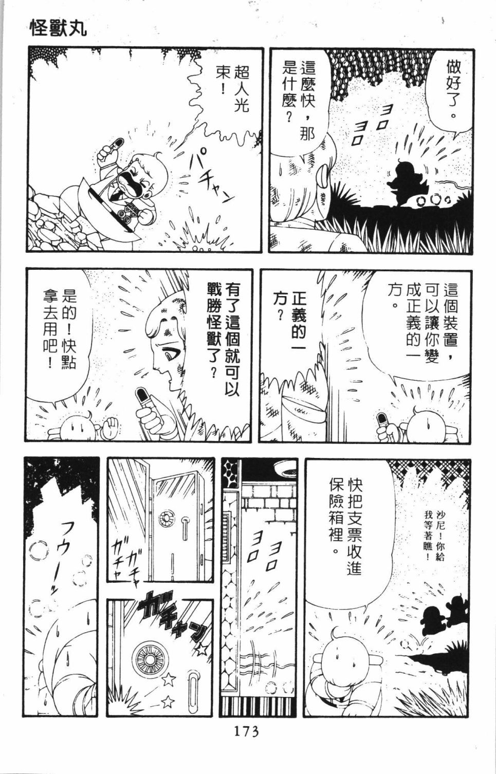 第179页