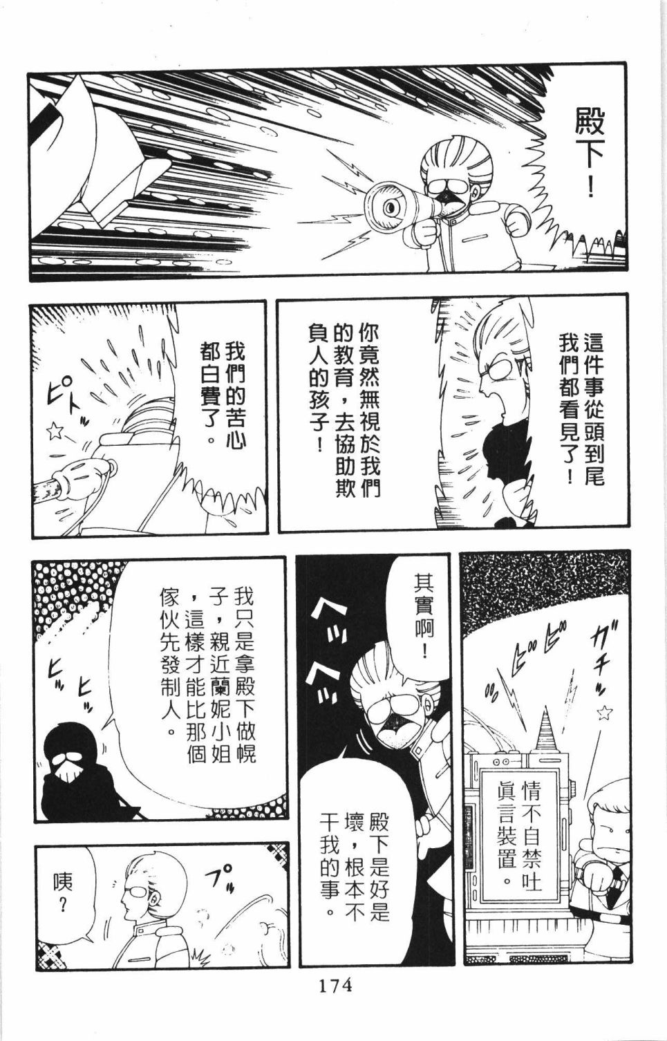 第180页