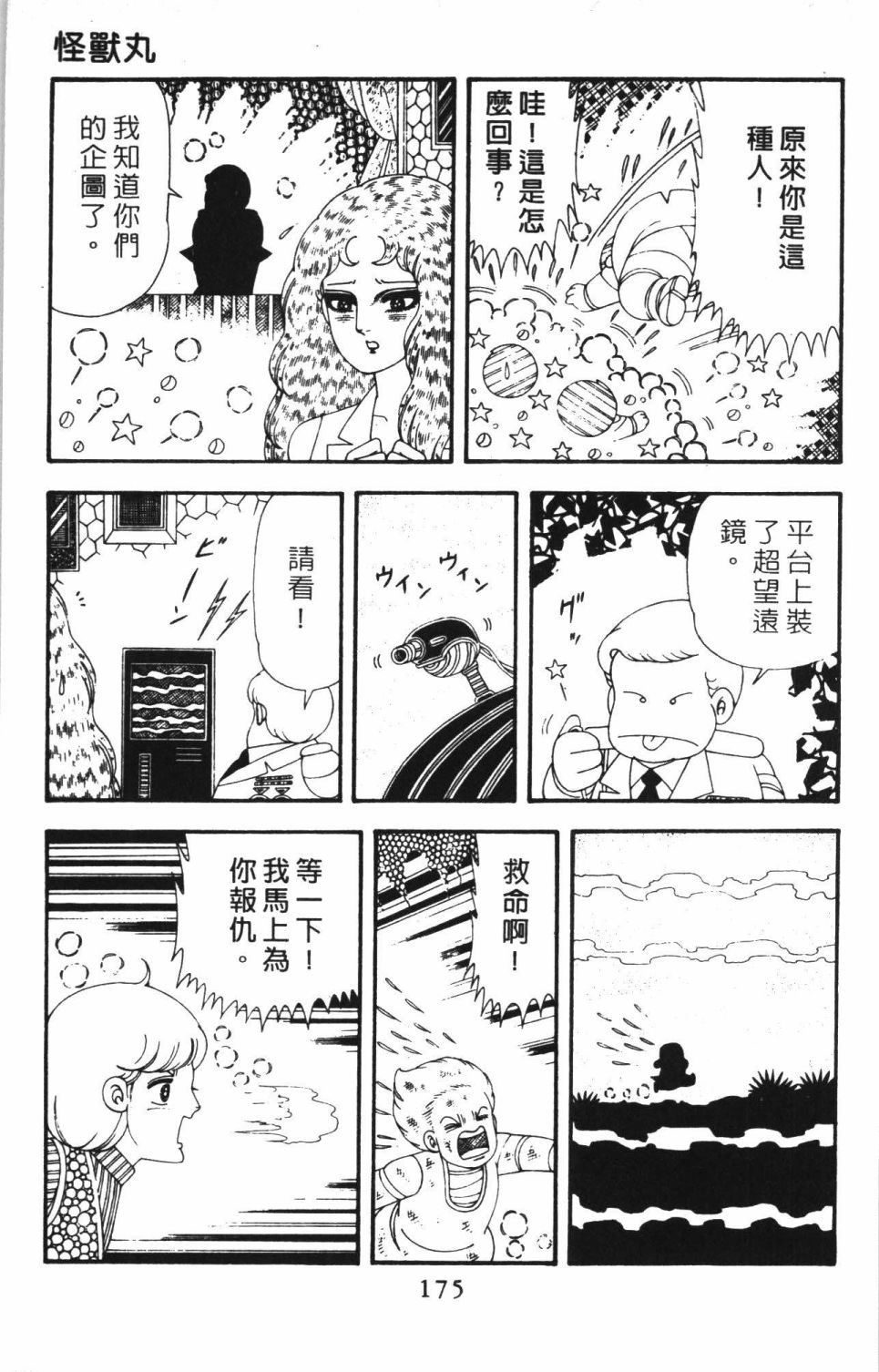 第181页