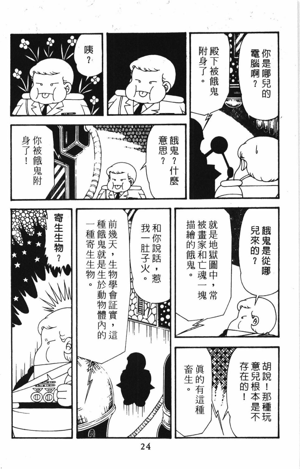 第30页