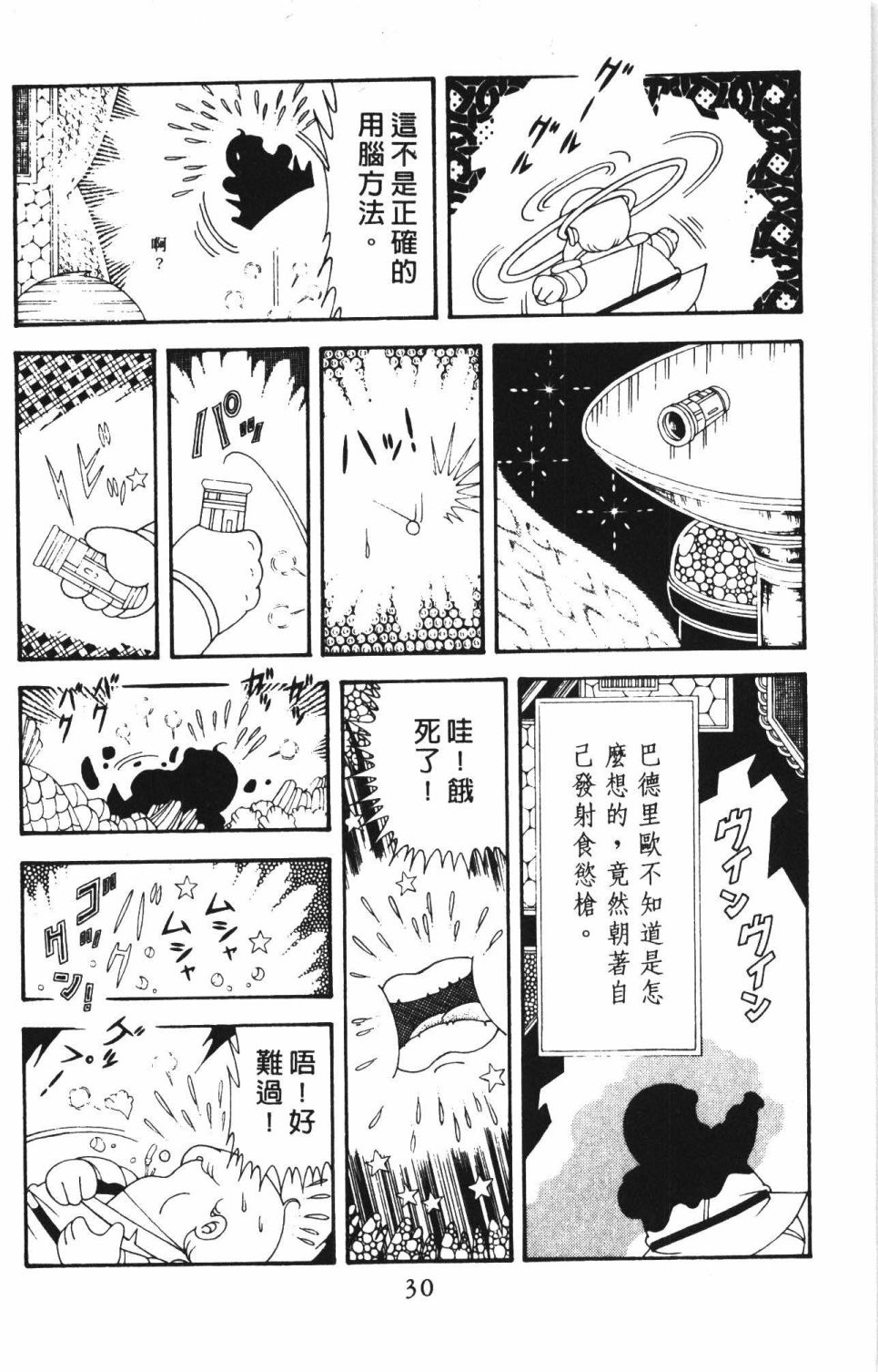 第36页