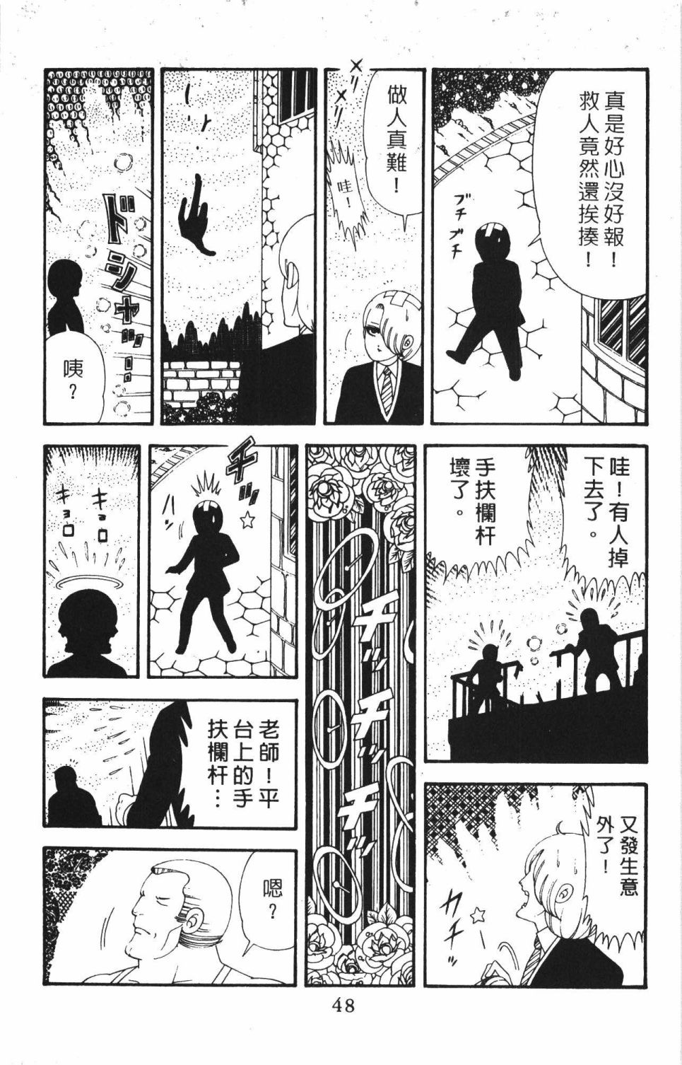 第54页