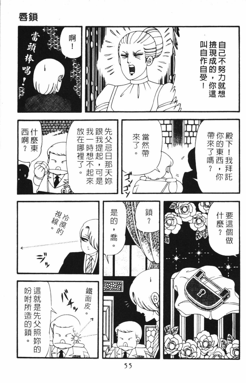 第61页