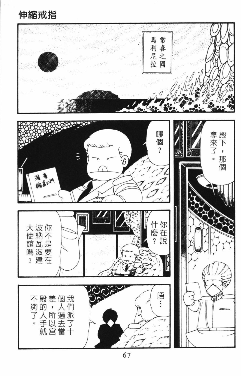 第73页