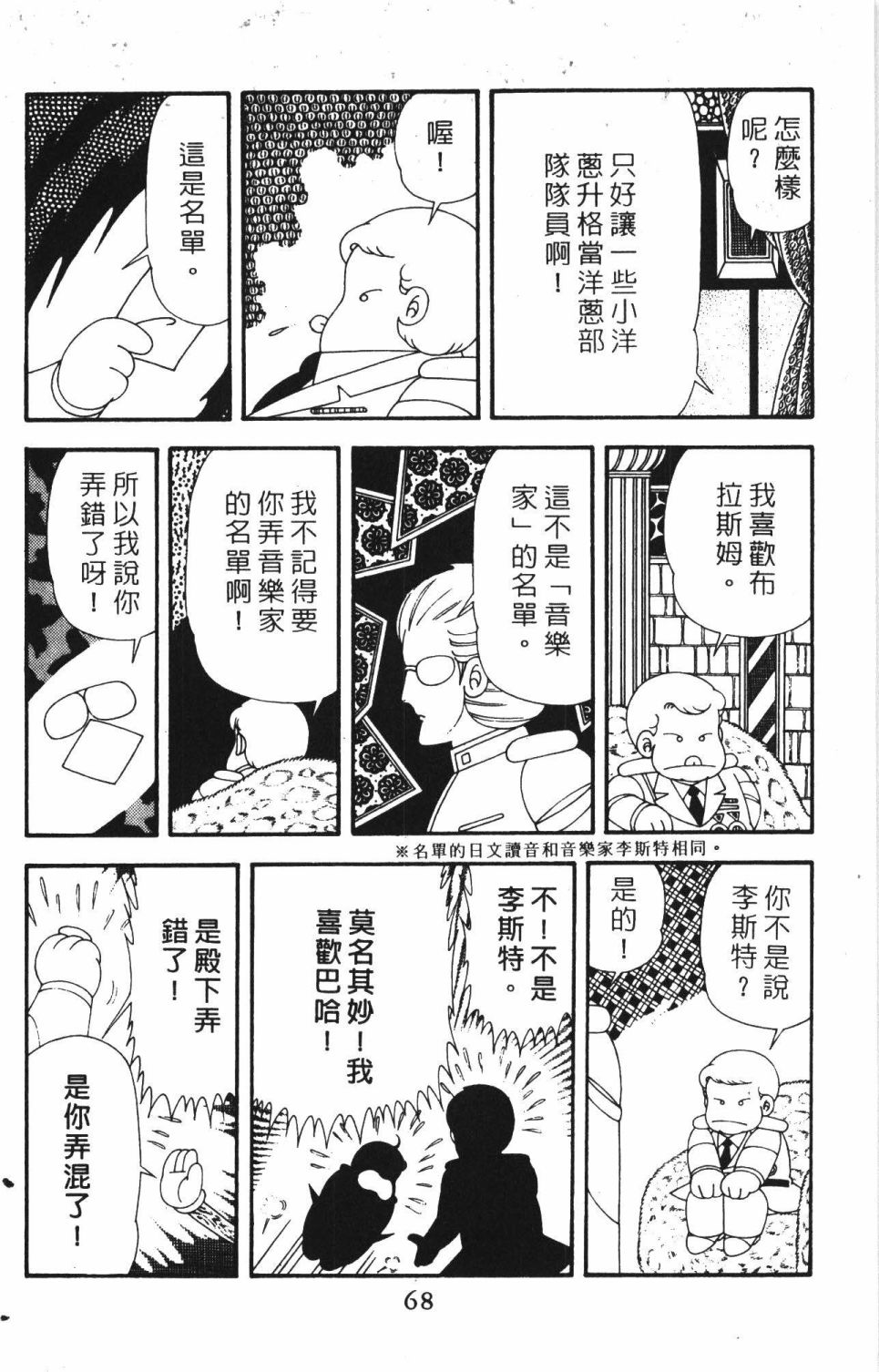 第74页