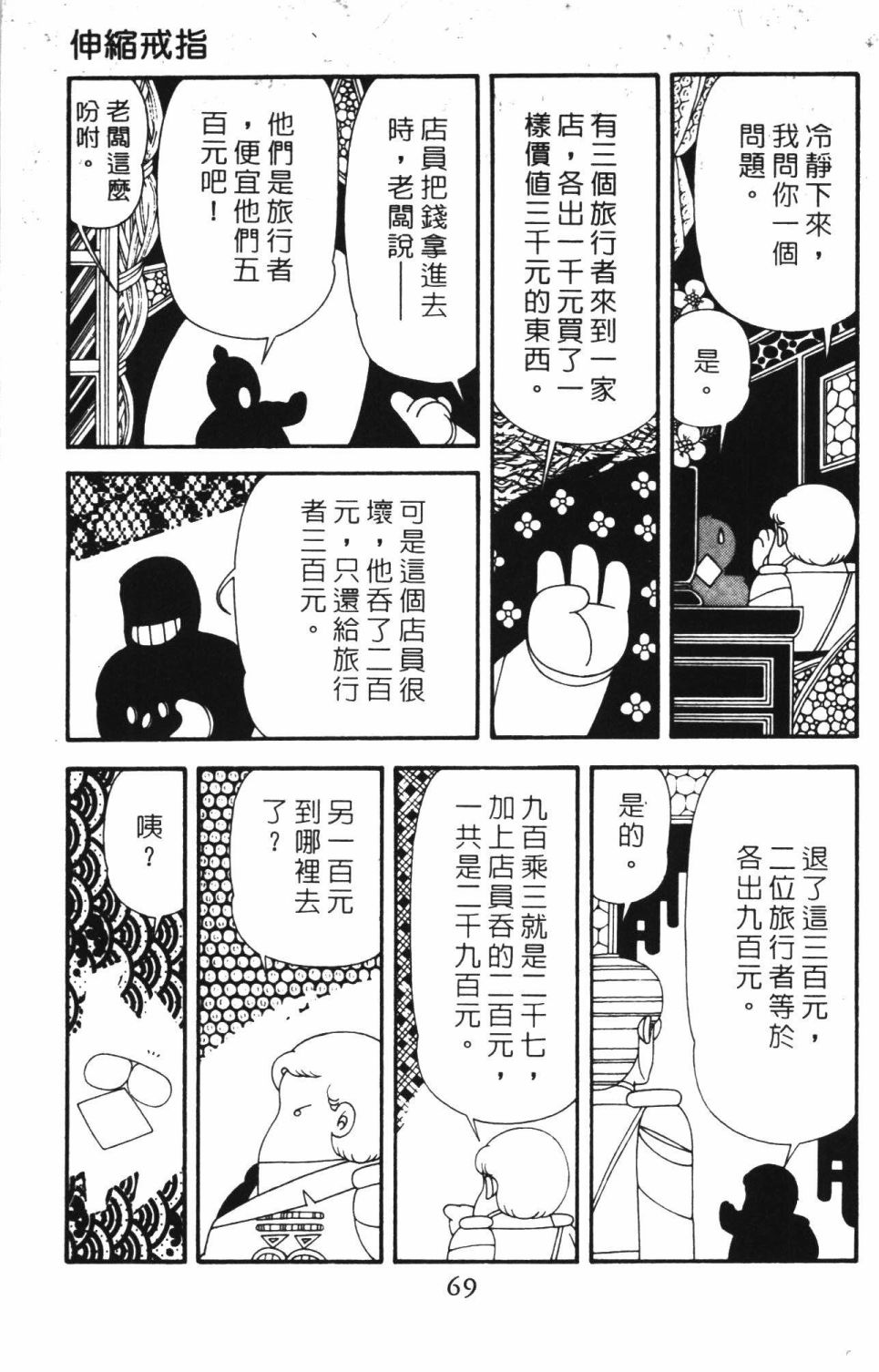 第75页
