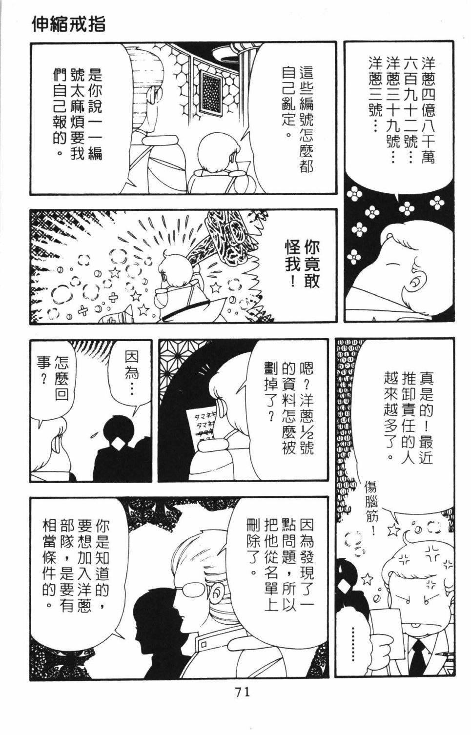 第77页
