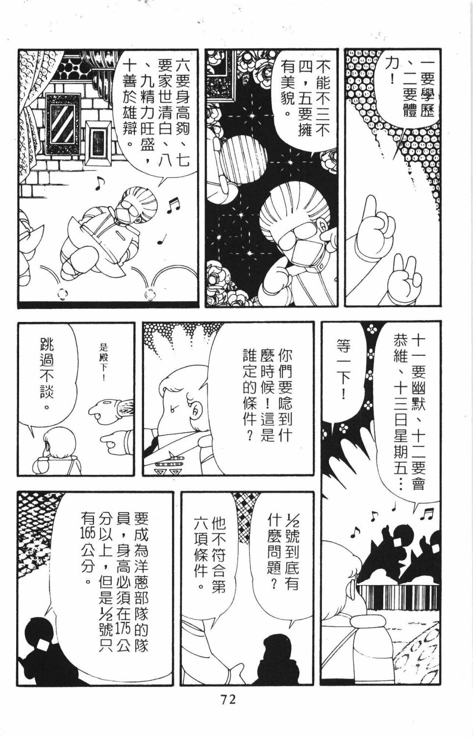 第78页