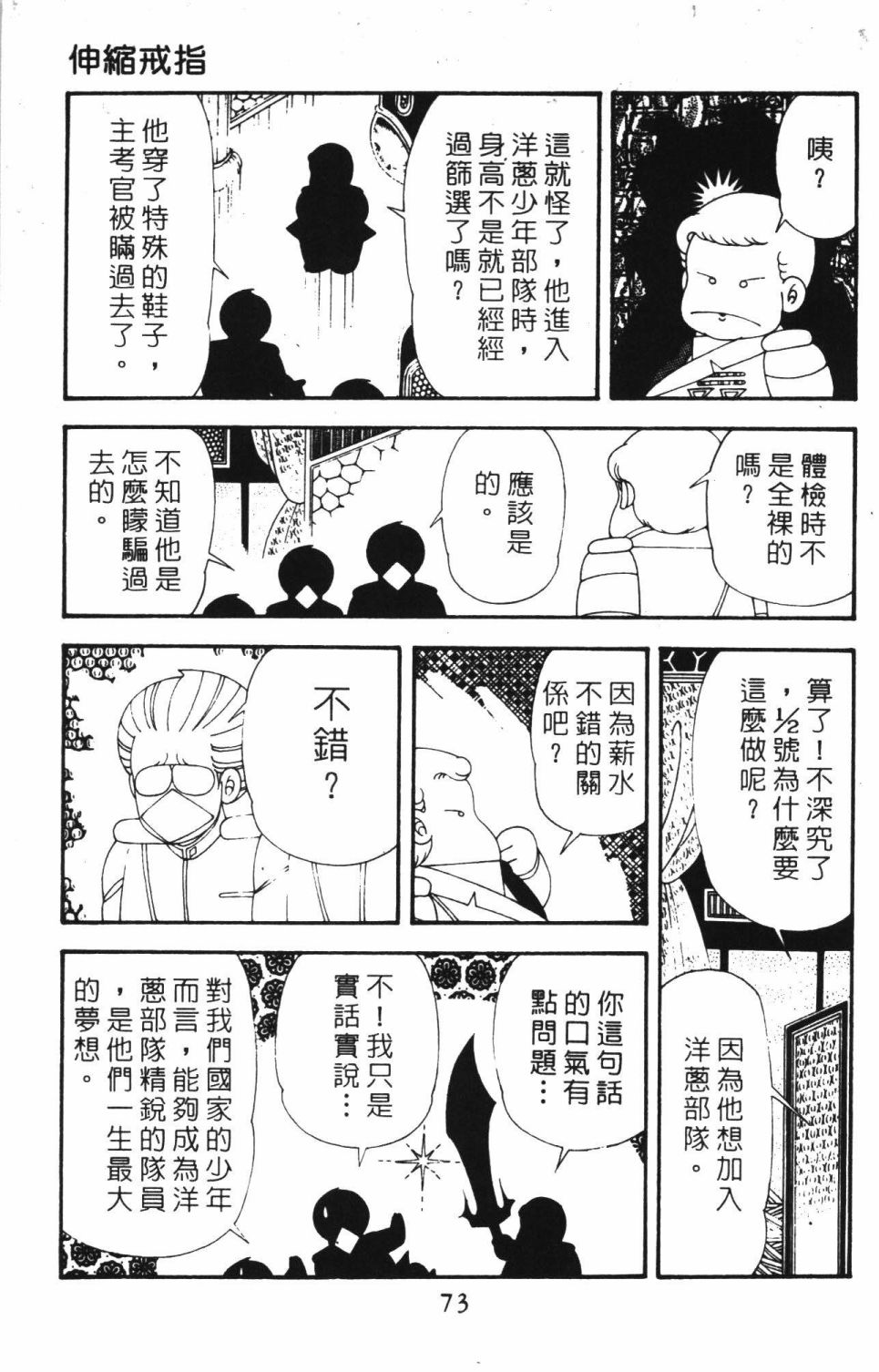 第79页