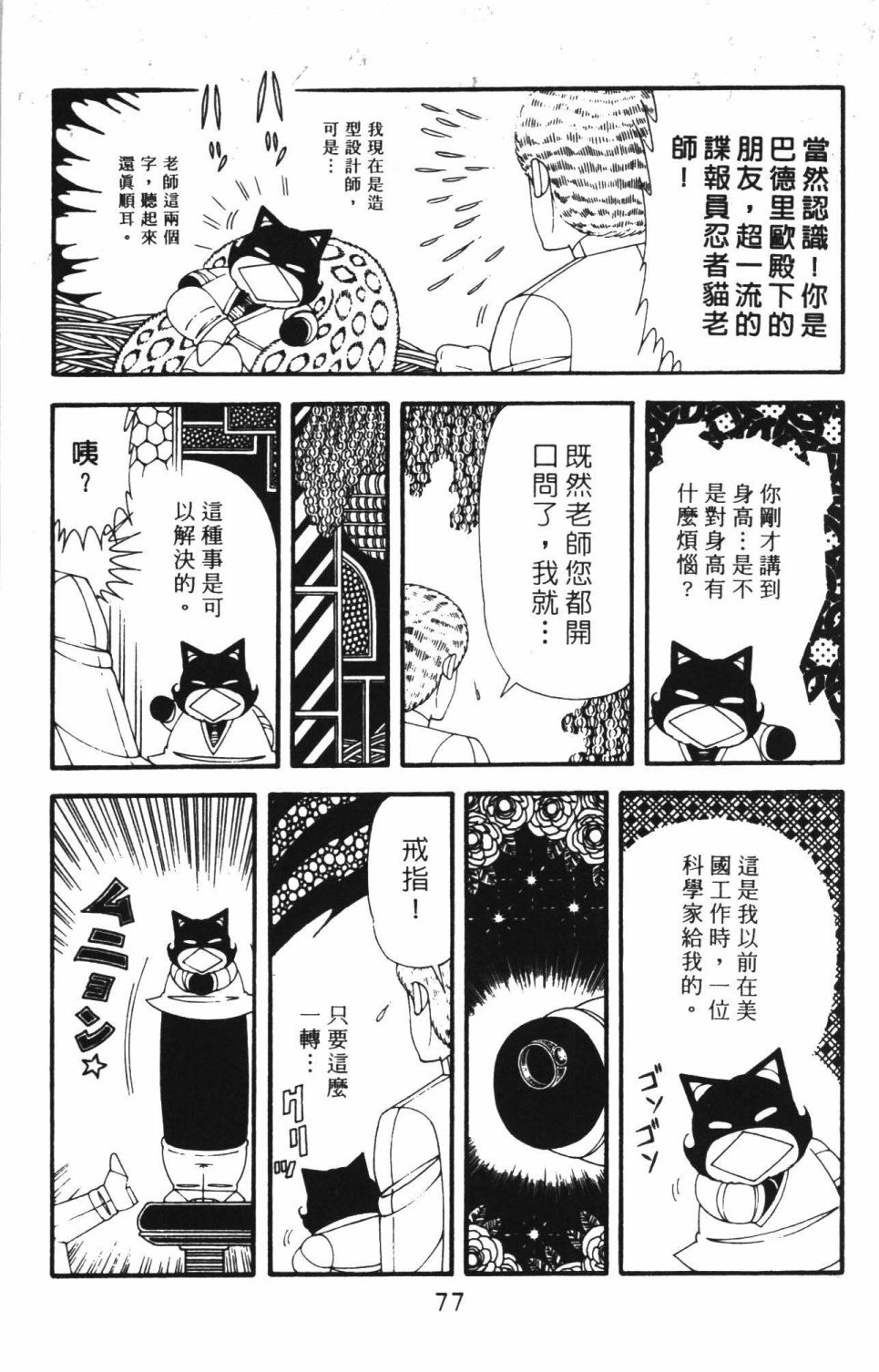 第83页