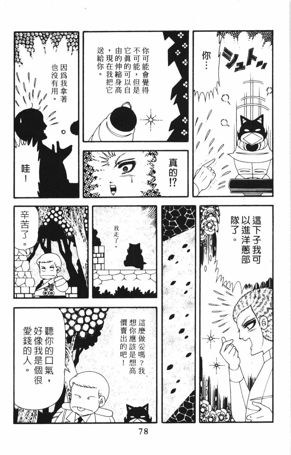 第84页