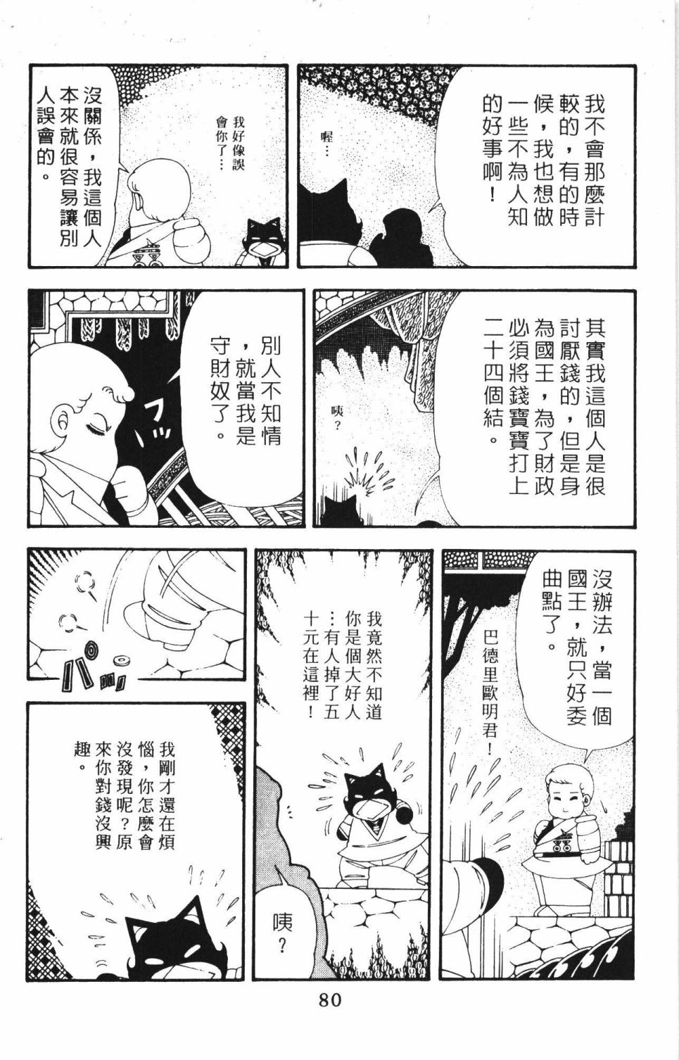 第86页