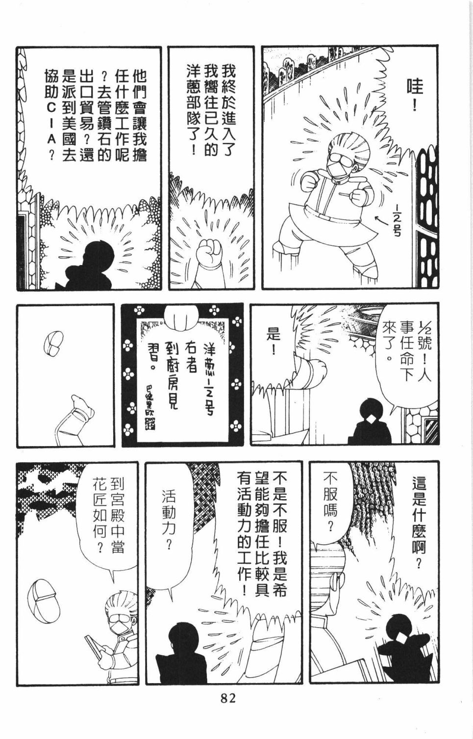 第88页
