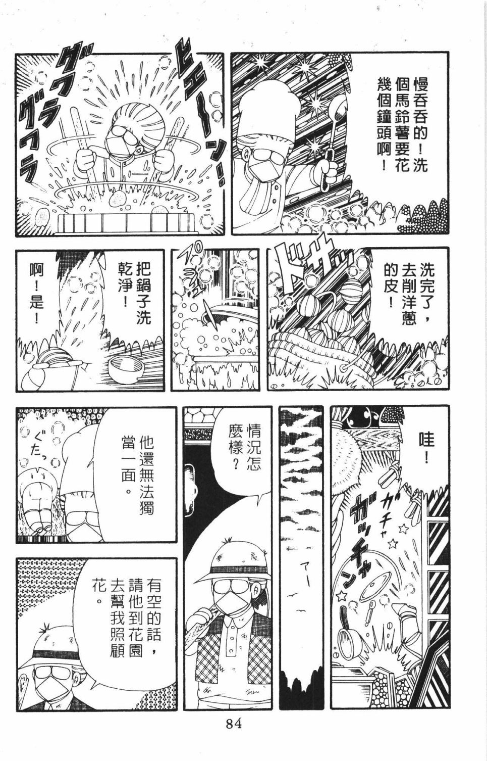 第90页