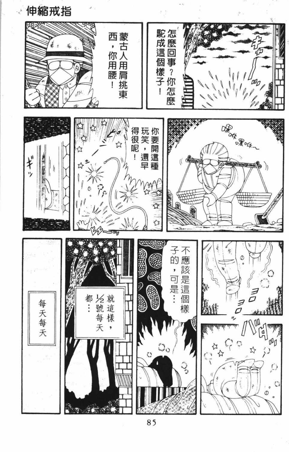 第91页
