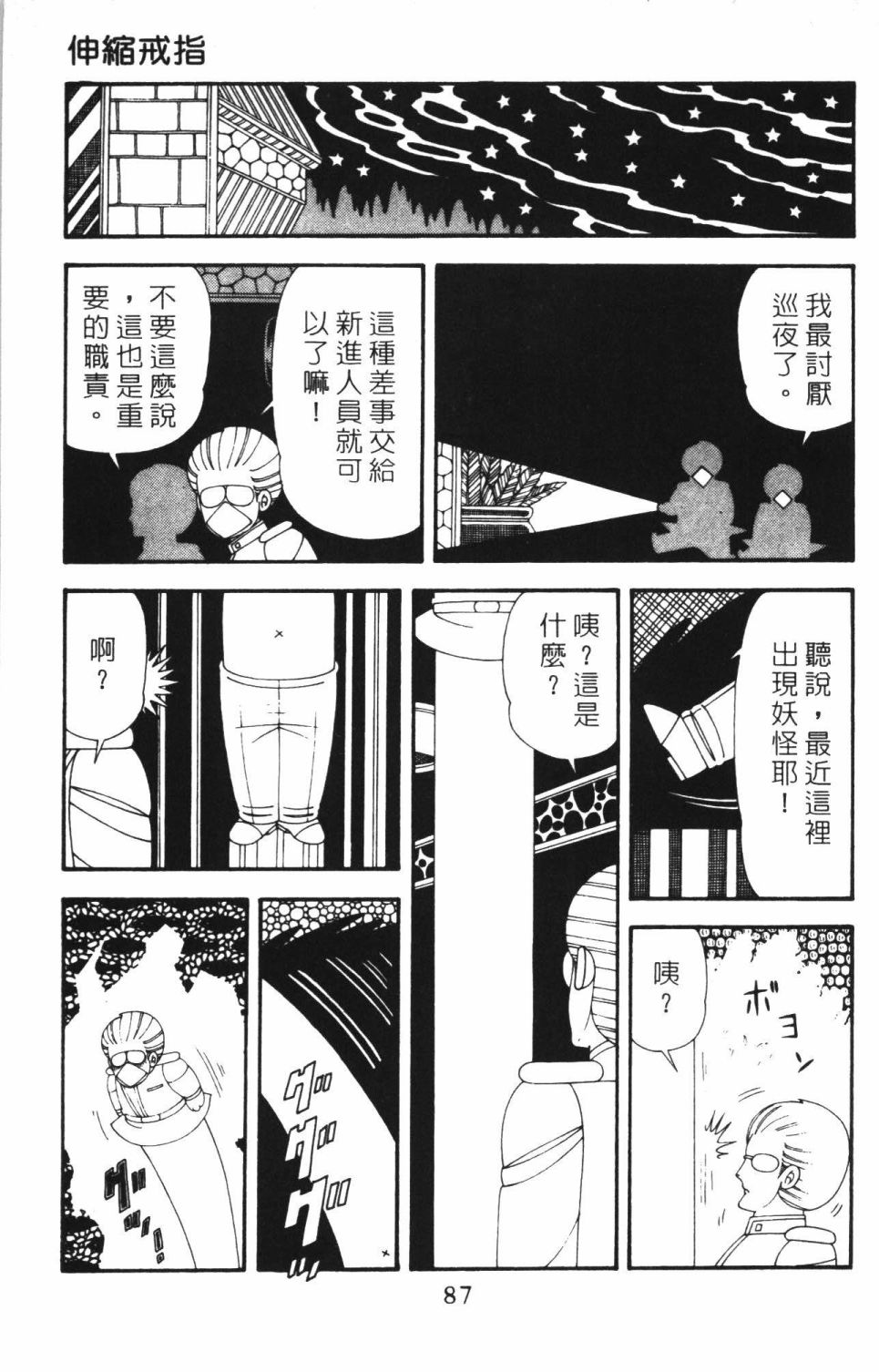 第93页