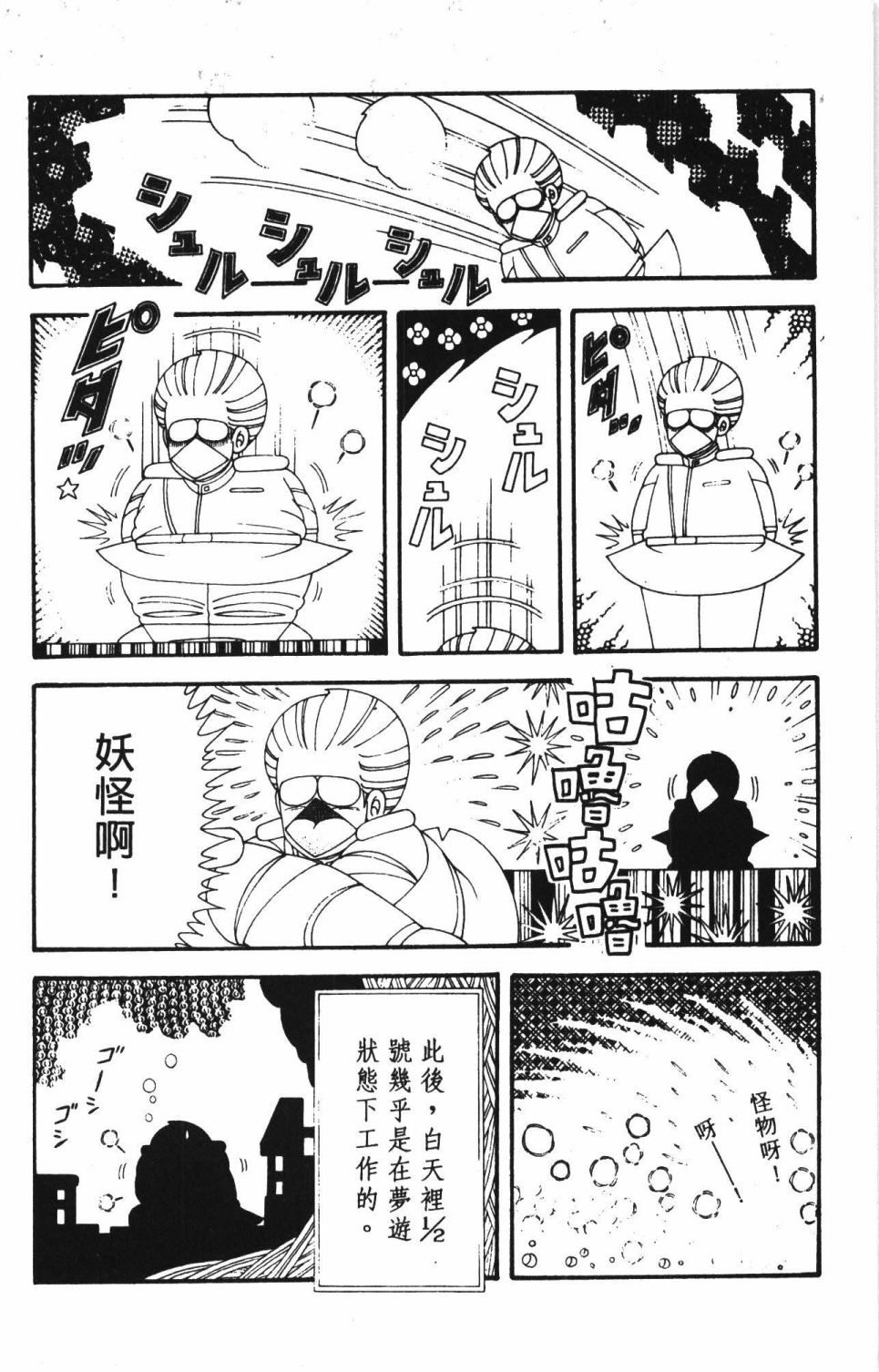 第94页