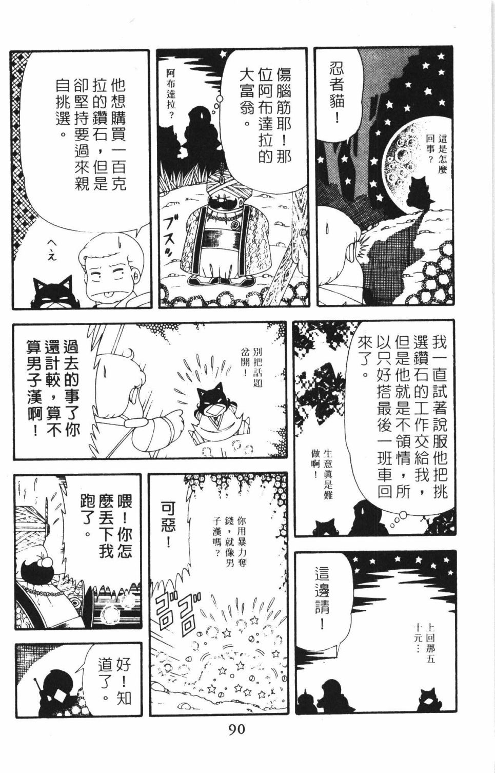 第96页