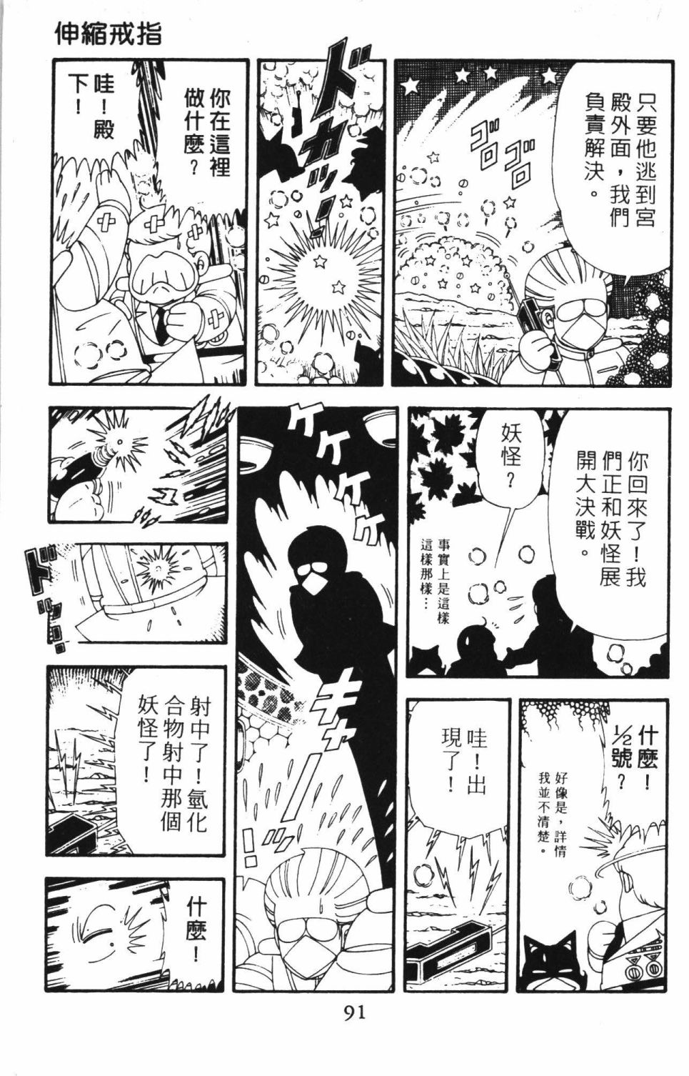 第97页