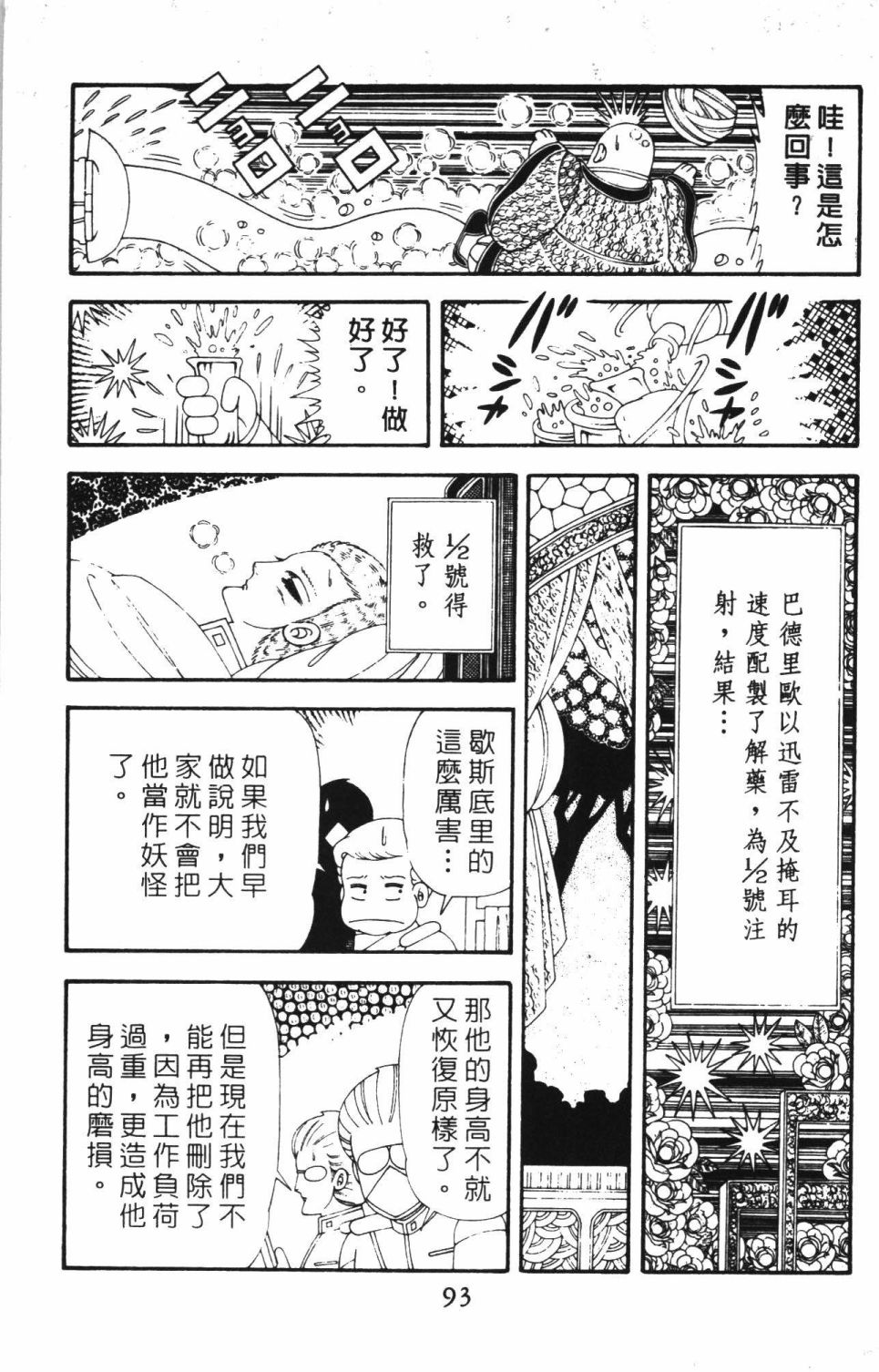 第99页