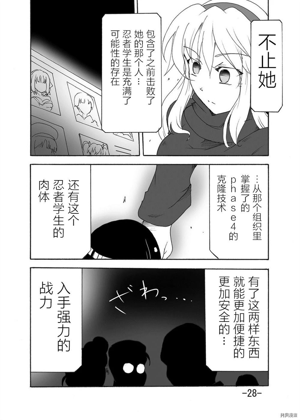 第27页