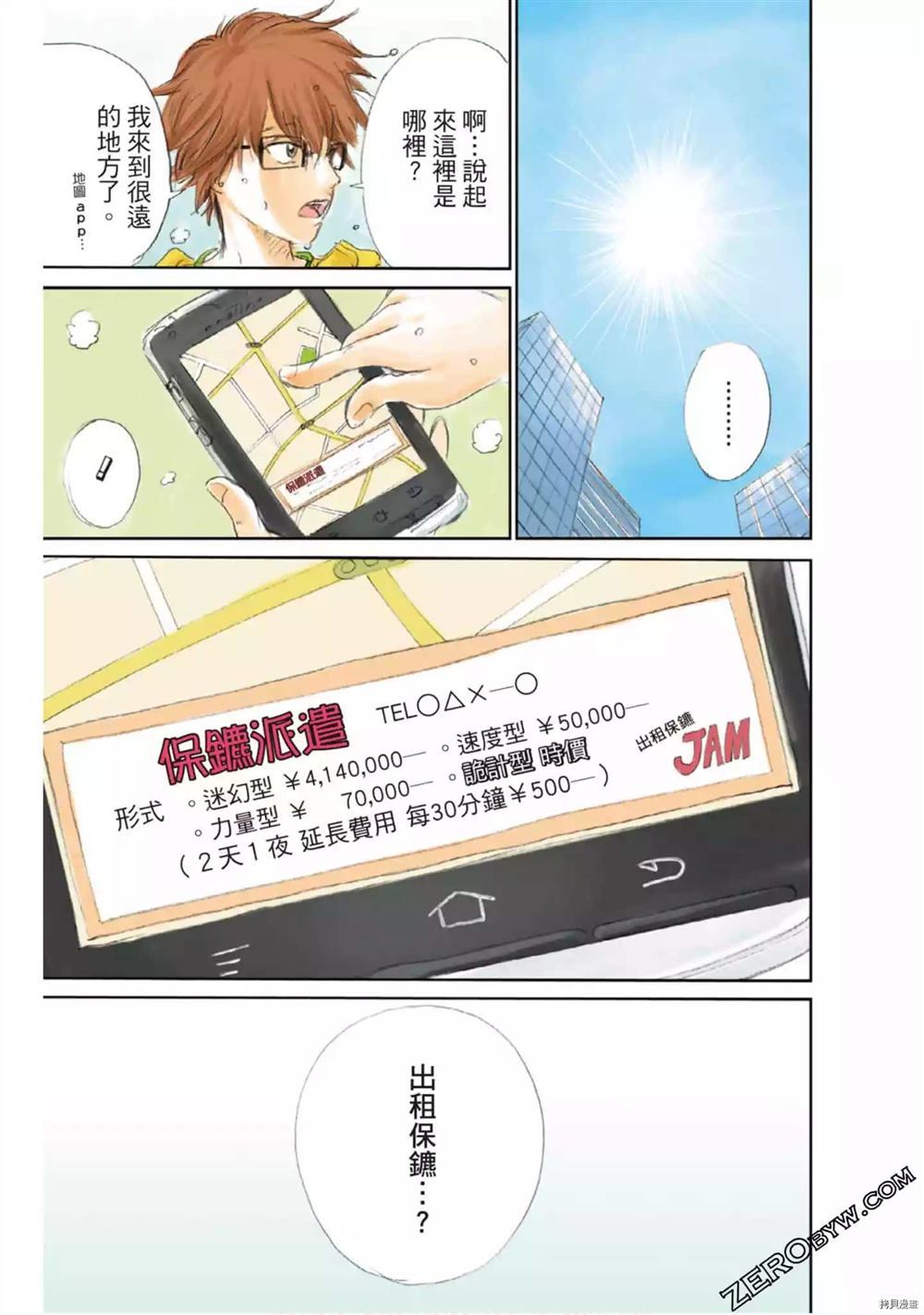 第6页