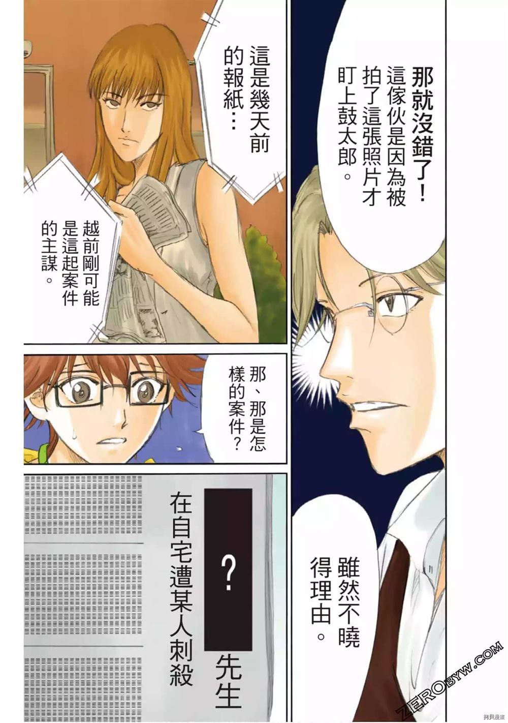 第74页