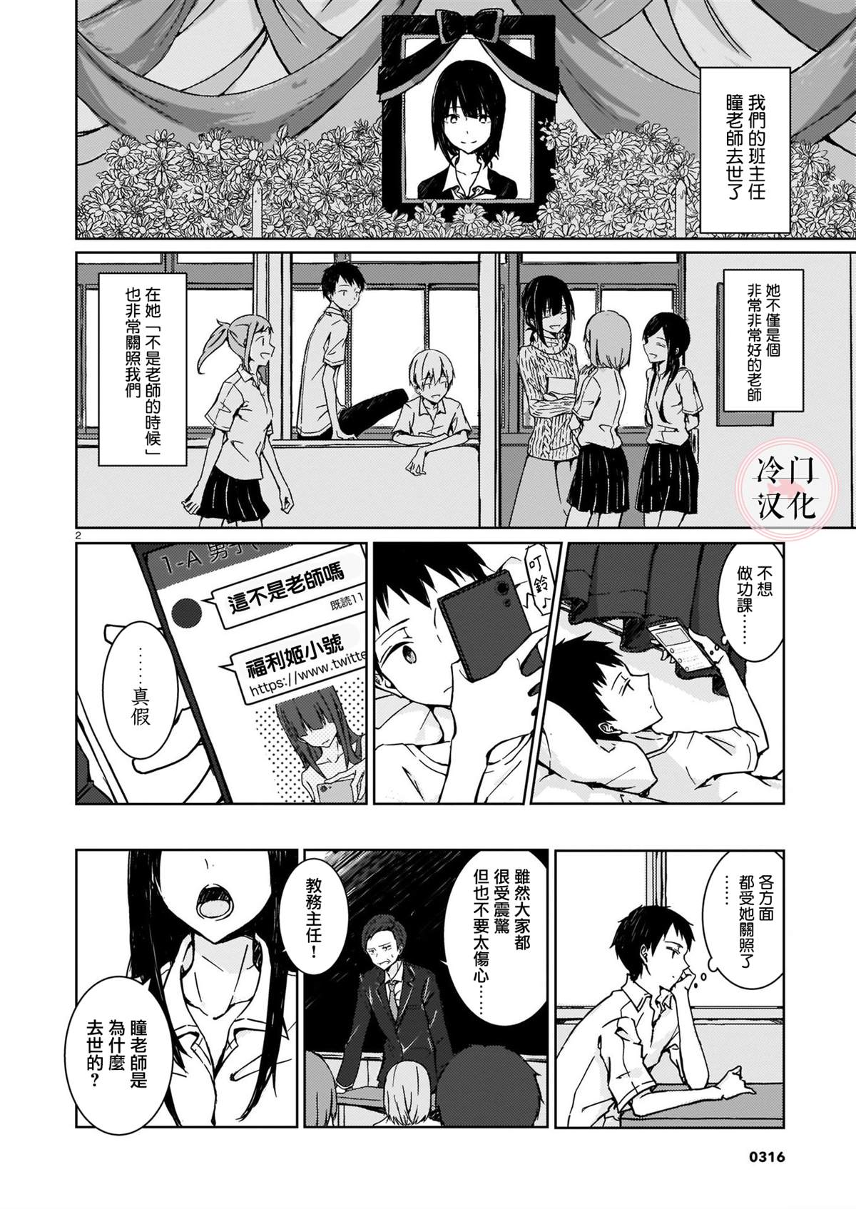 第2页
