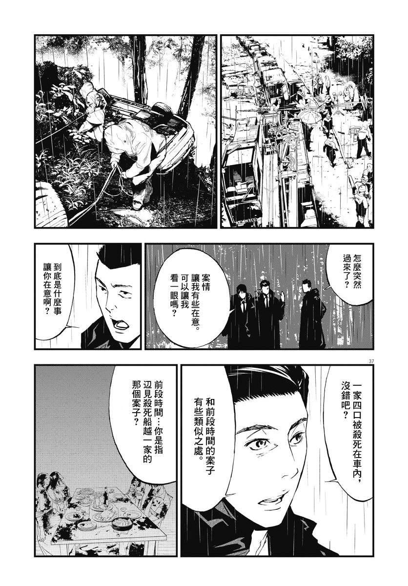 第37页