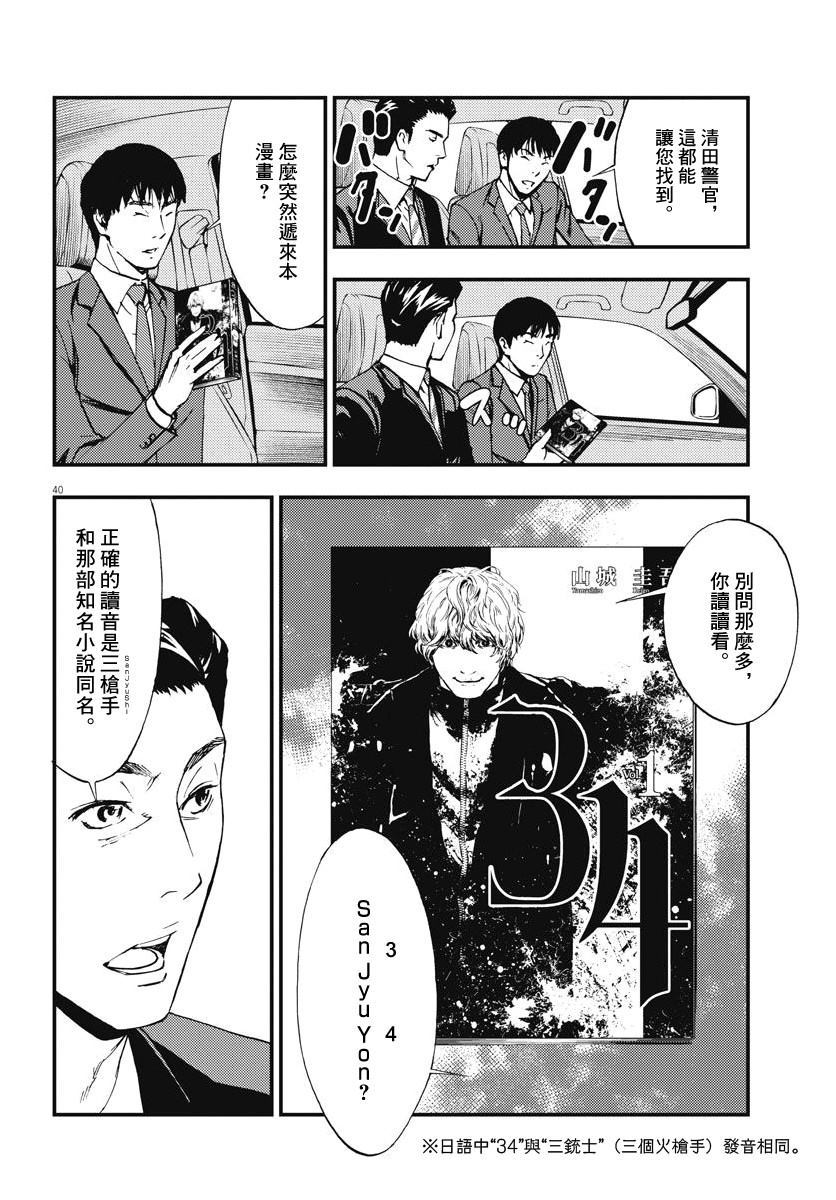 第40页