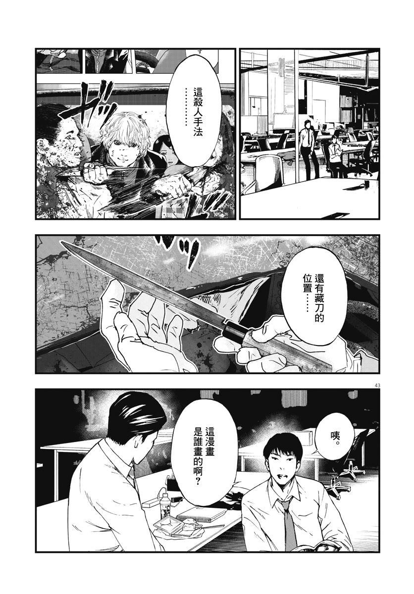 第43页