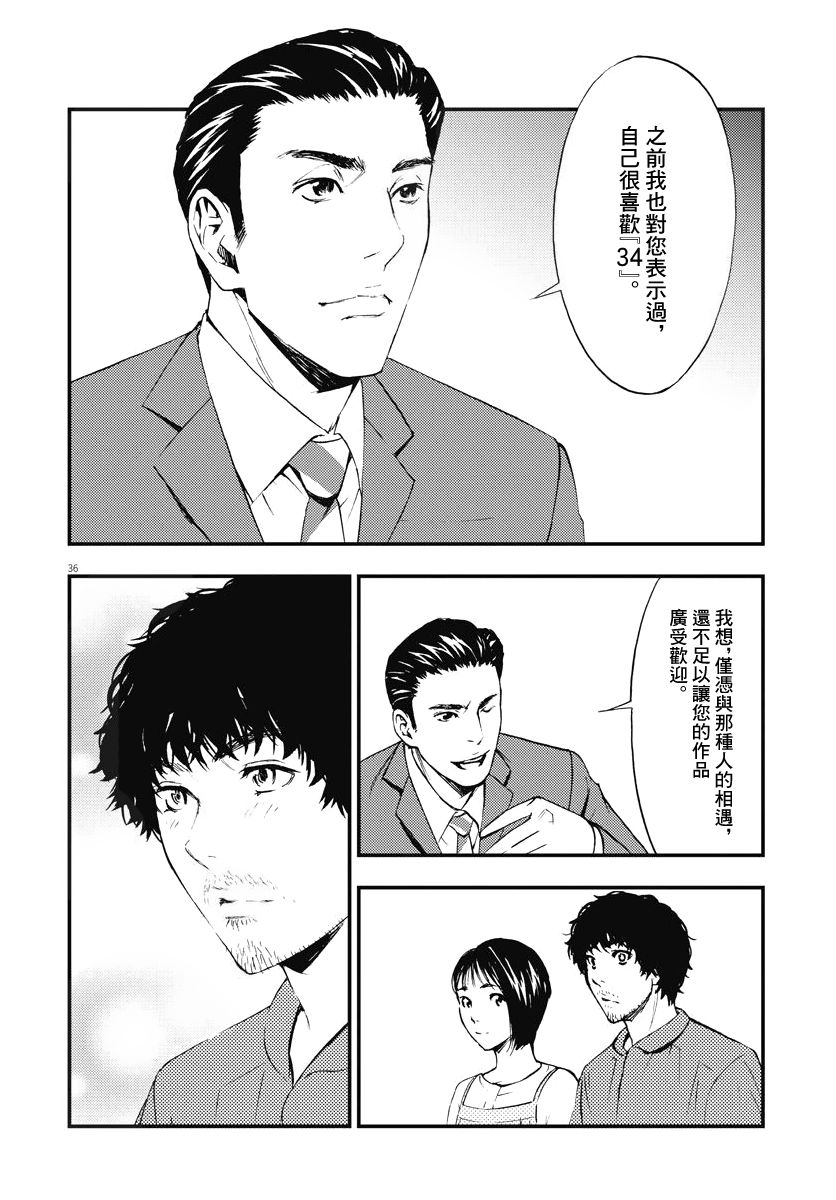 第36页