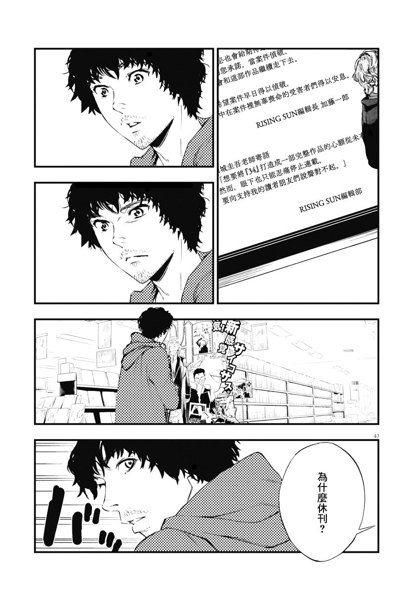 第47页