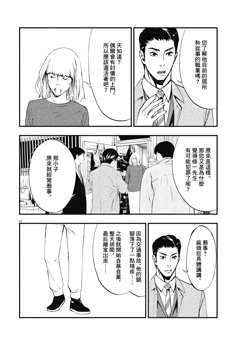 第56页