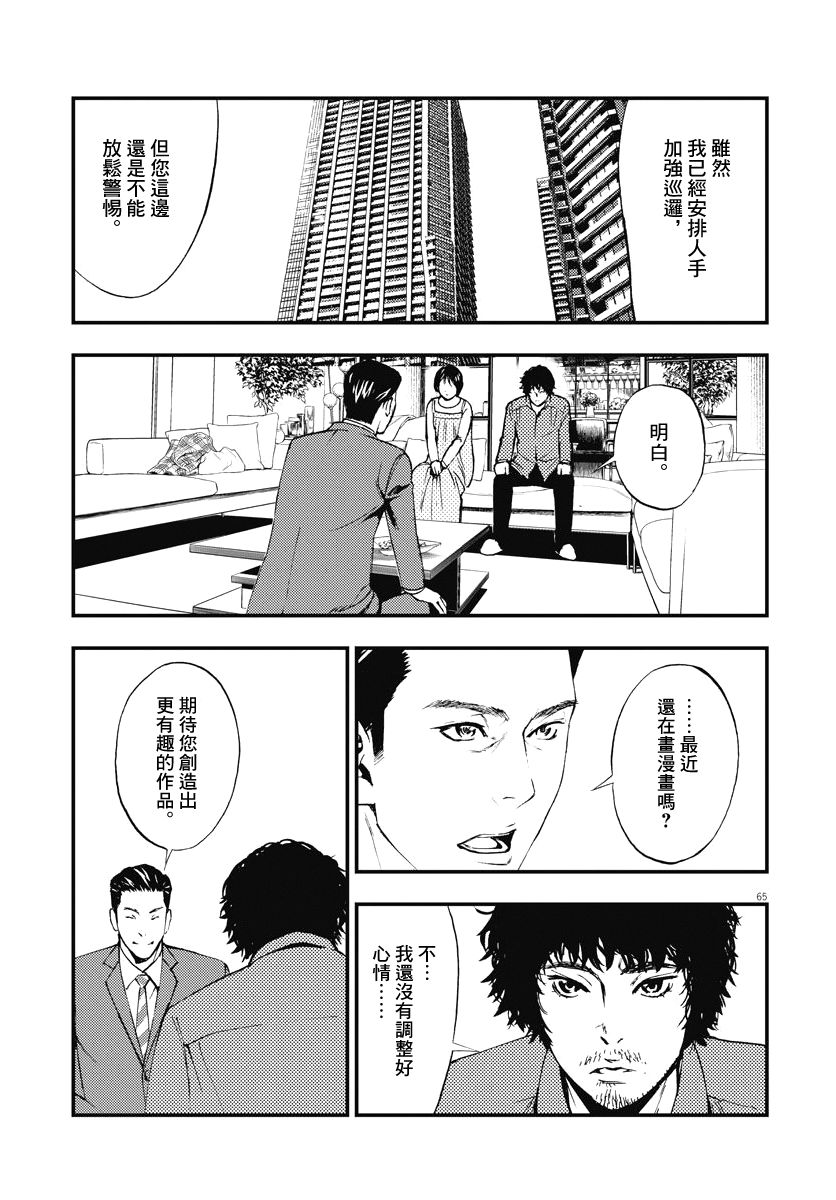 第65页