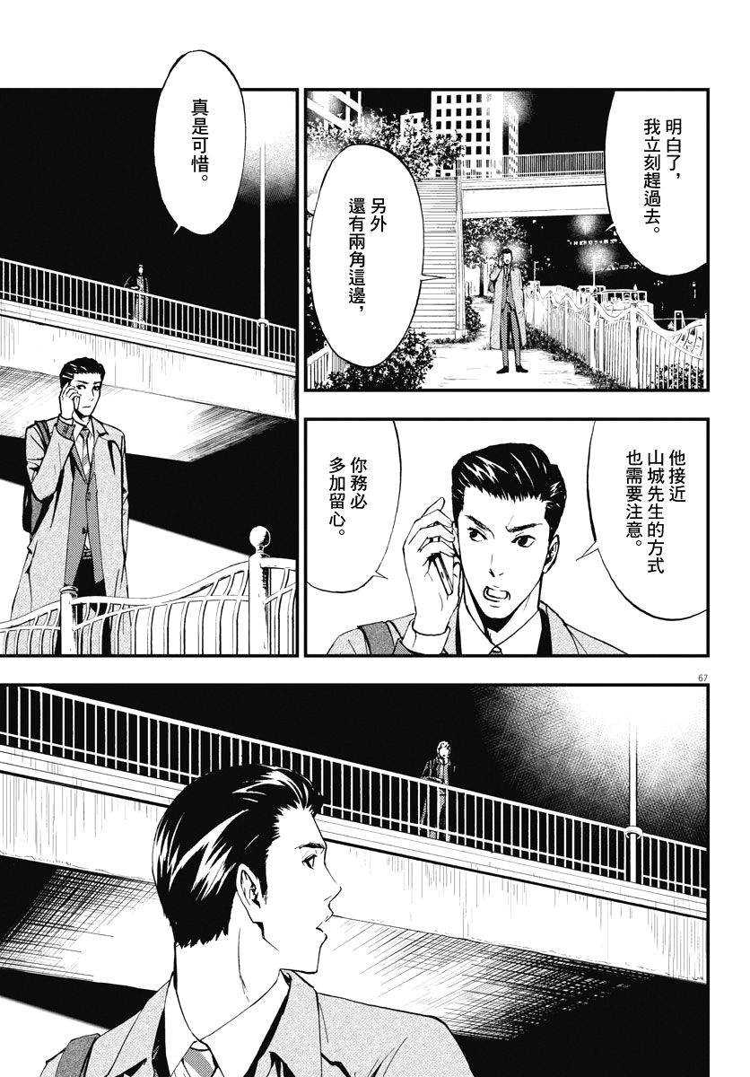 第67页