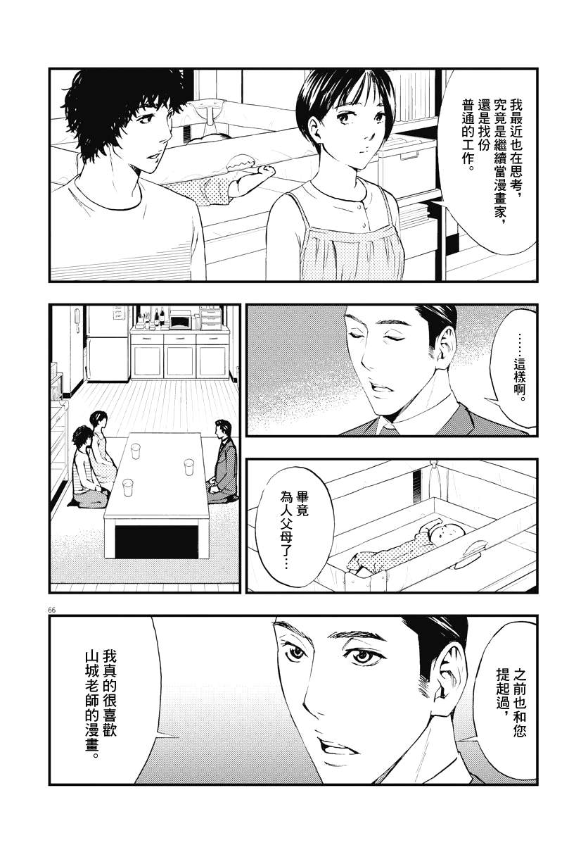 第66页