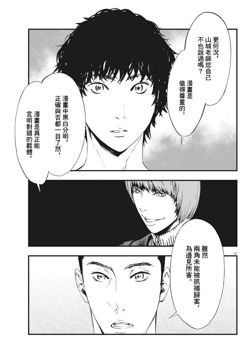 第67页