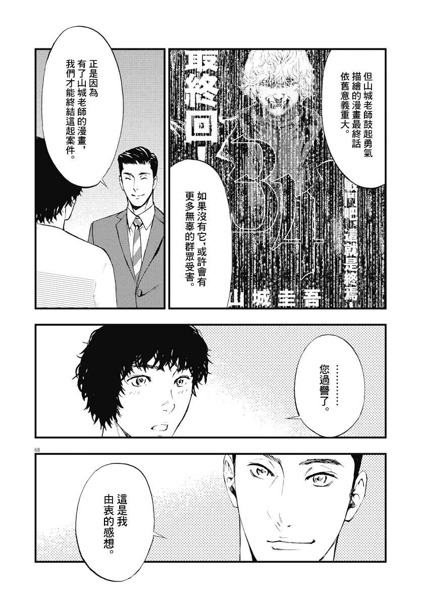 第68页
