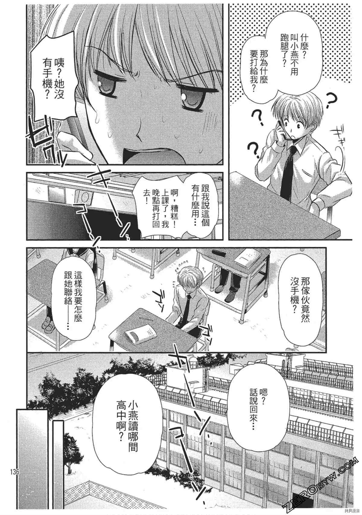 第137页