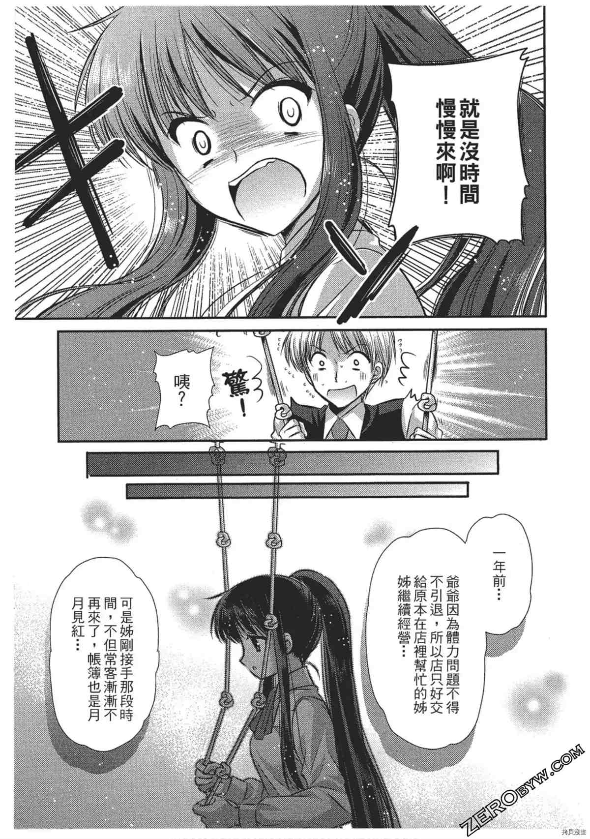 第88页