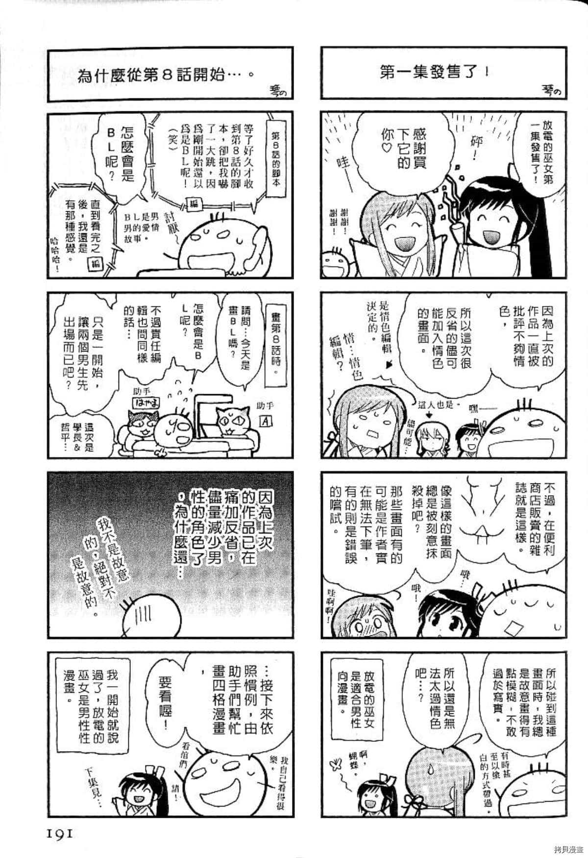 第190页