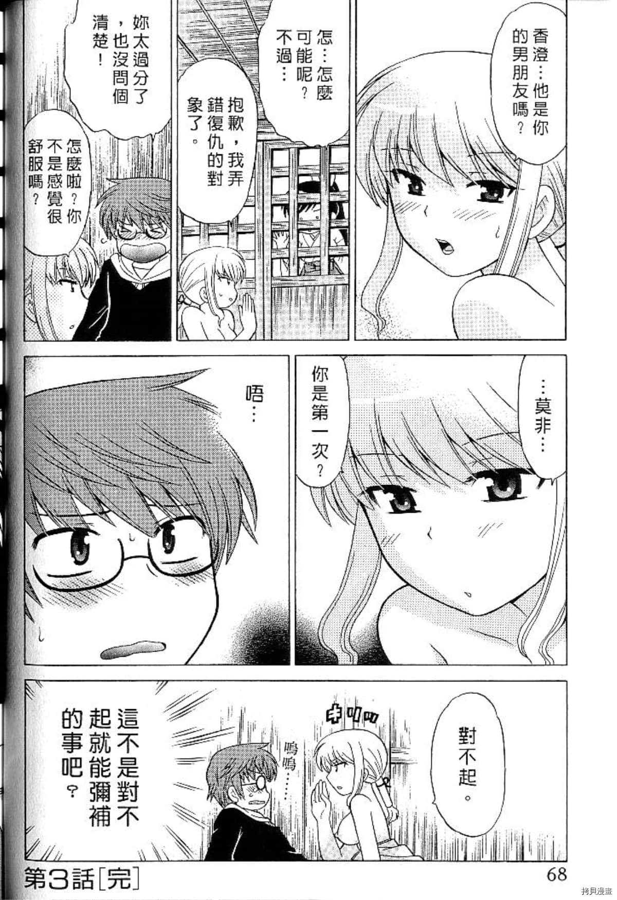 第67页