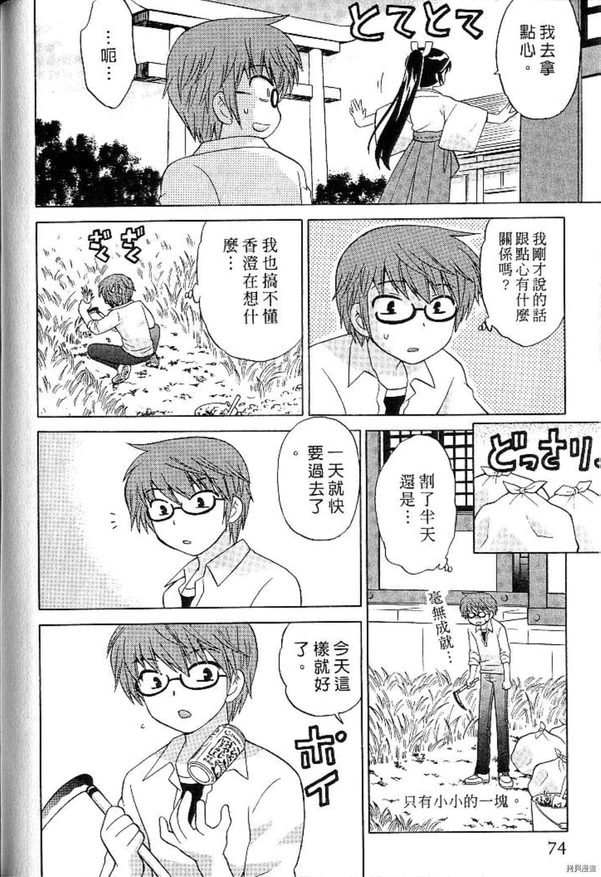 第73页