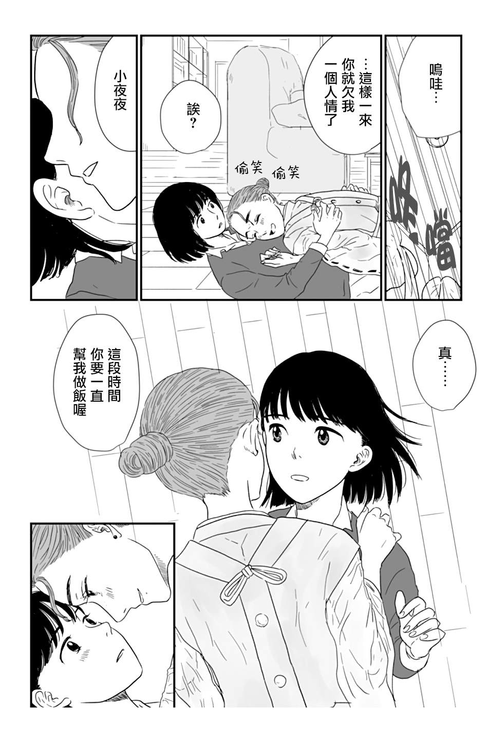 第38页