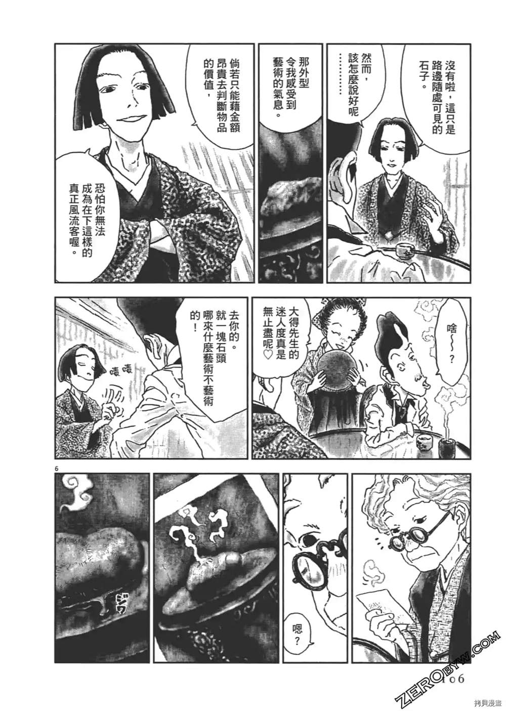 第107页