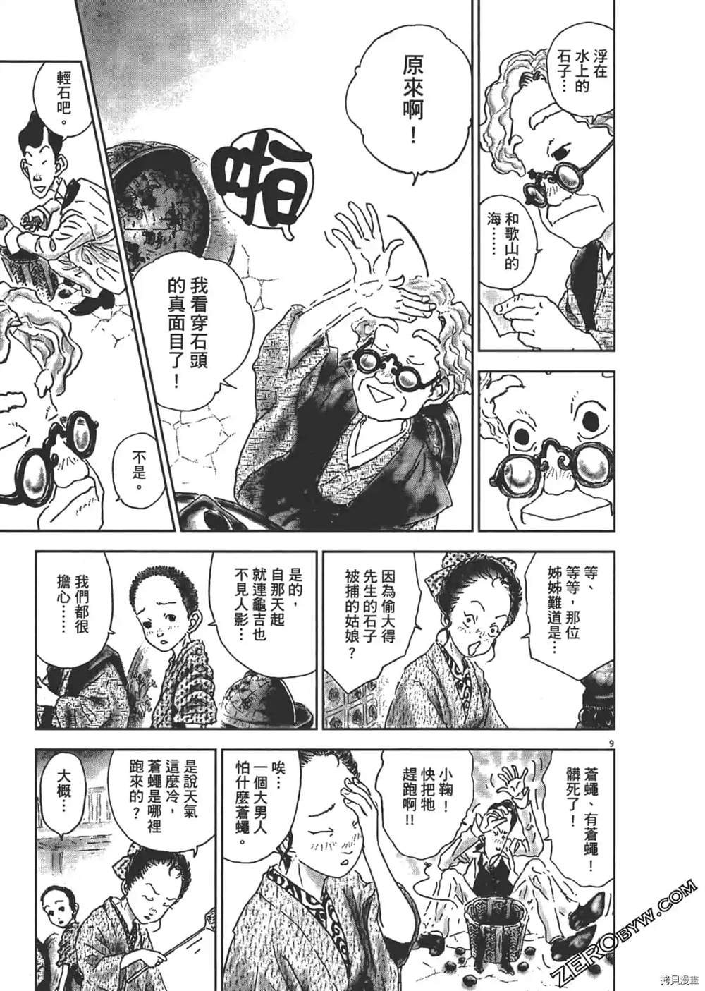 第110页
