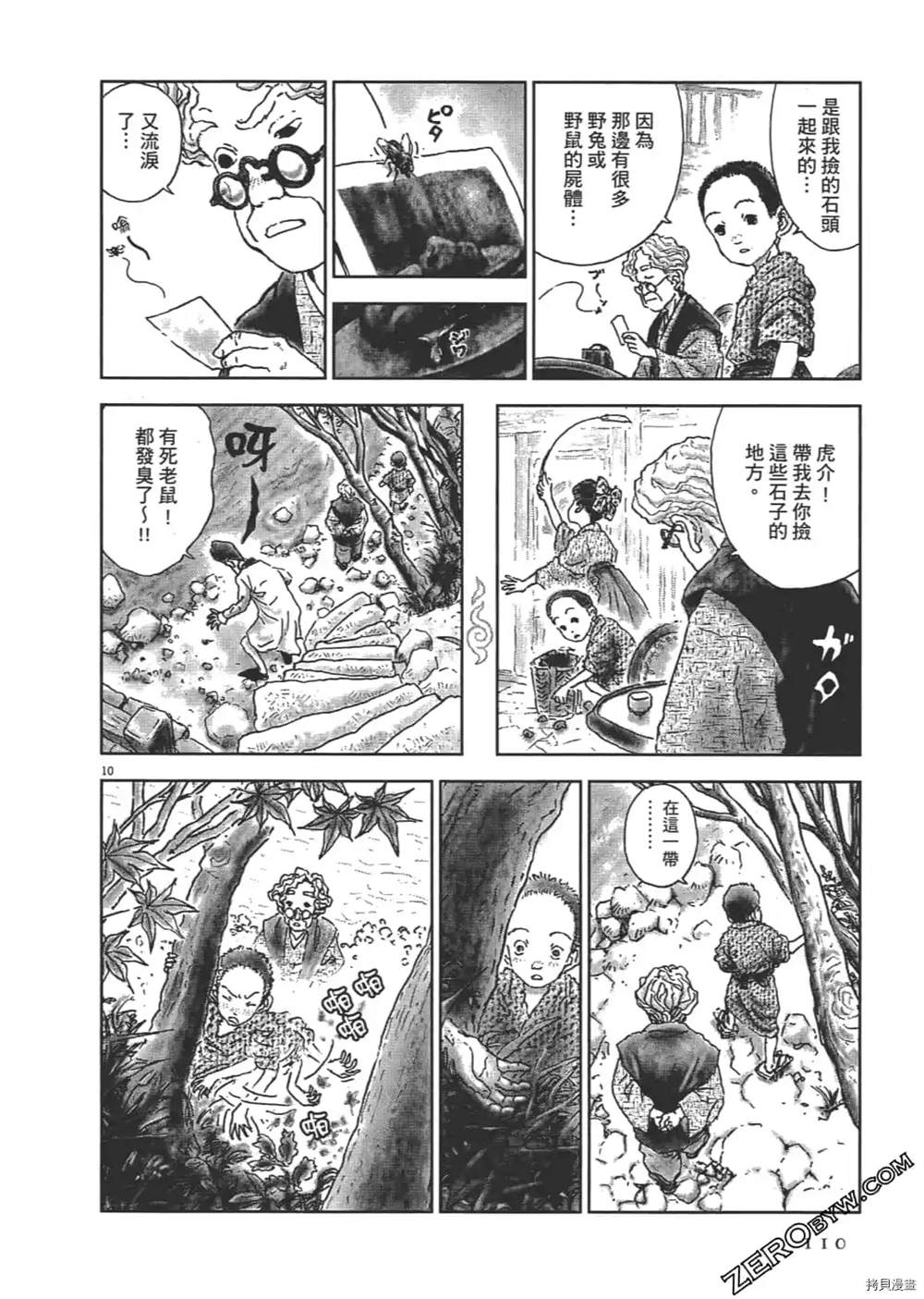 第111页