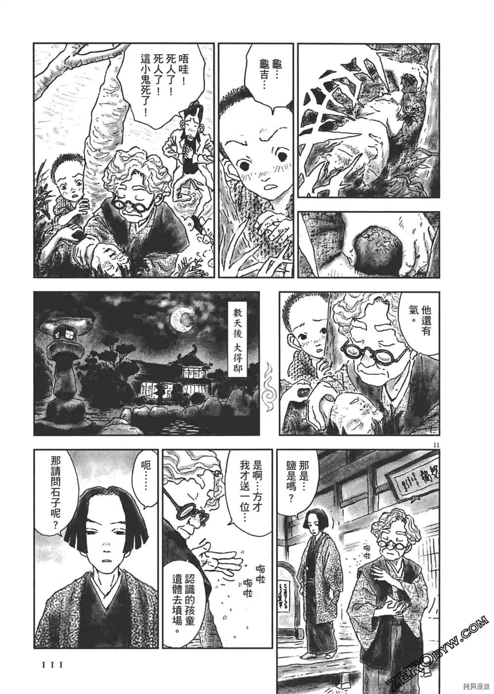 第112页